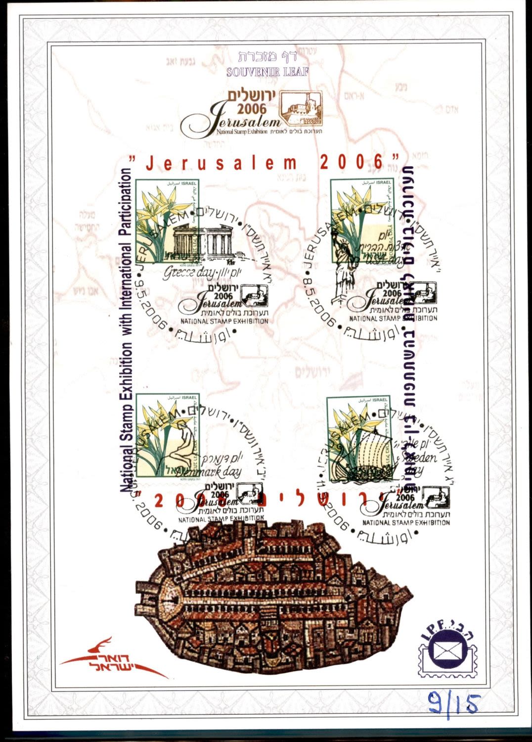 Lot 438 - israel stamps  -  ISRASTAMPS   Auction 10 Israel & Palestine stamps & covers & a lot more. nearly everything up to $ 10 !! 