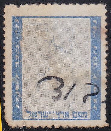 Lot 442 - israel stamps  -  ISRASTAMPS   Auction 10 Israel & Palestine stamps & covers & a lot more. nearly everything up to $ 10 !! 