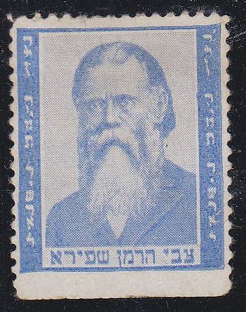 Lot 443 - israel stamps  -  ISRASTAMPS   Auction 10 Israel & Palestine stamps & covers & a lot more. nearly everything up to $ 10 !! 