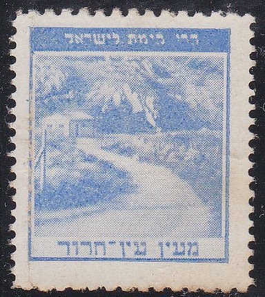 Lot 444 - israel stamps  -  ISRASTAMPS   Auction 10 Israel & Palestine stamps & covers & a lot more. nearly everything up to $ 10 !! 
