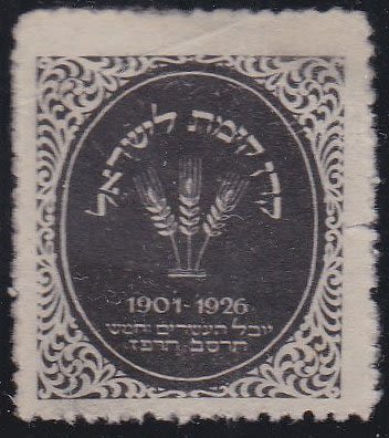 Lot 447 - israel stamps  -  ISRASTAMPS   Auction 10 Israel & Palestine stamps & covers & a lot more. nearly everything up to $ 10 !! 