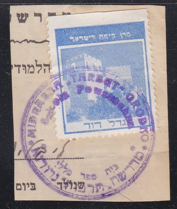 Lot 450 - israel stamps  -  ISRASTAMPS   Auction 10 Israel & Palestine stamps & covers & a lot more. nearly everything up to $ 10 !! 