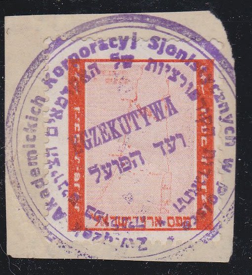 Lot 452 - israel stamps  -  ISRASTAMPS   Auction 10 Israel & Palestine stamps & covers & a lot more. nearly everything up to $ 10 !! 