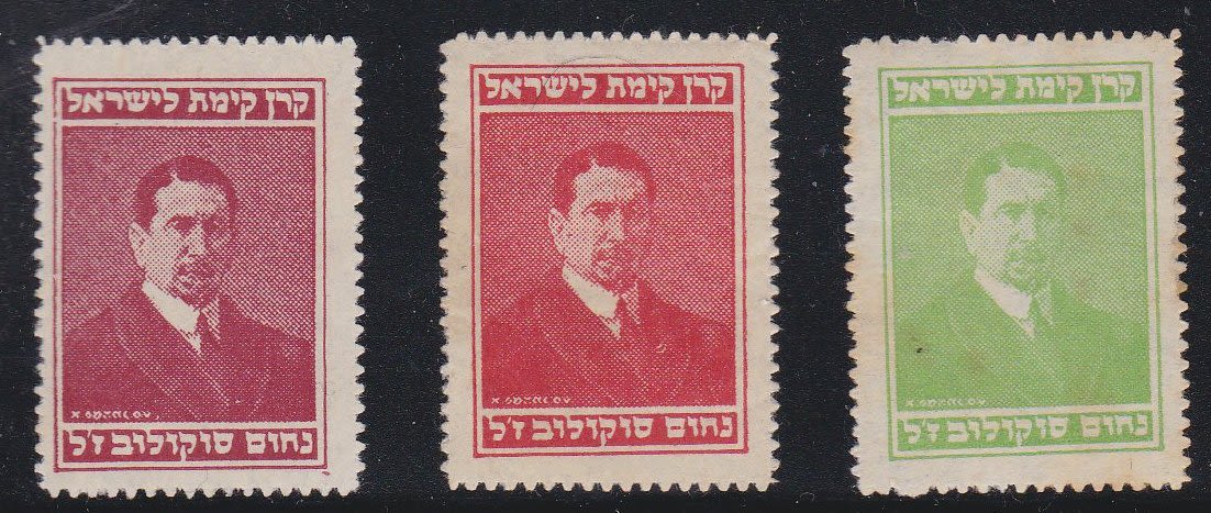Lot 454 - israel stamps  -  ISRASTAMPS   Auction 10 Israel & Palestine stamps & covers & a lot more. nearly everything up to $ 10 !! 