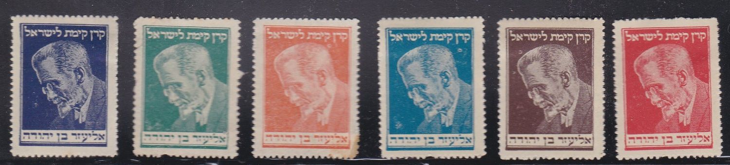 Lot 455 - israel stamps  -  ISRASTAMPS   Auction 10 Israel & Palestine stamps & covers & a lot more. nearly everything up to $ 10 !! 