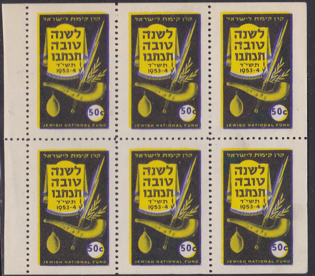 Lot 463 - israel stamps  -  ISRASTAMPS   Auction 10 Israel & Palestine stamps & covers & a lot more. nearly everything up to $ 10 !! 