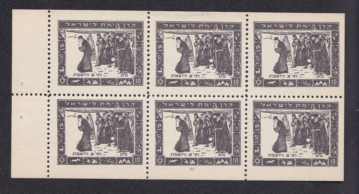Lot 464 - israel stamps  -  ISRASTAMPS   Auction 10 Israel & Palestine stamps & covers & a lot more. nearly everything up to $ 10 !! 