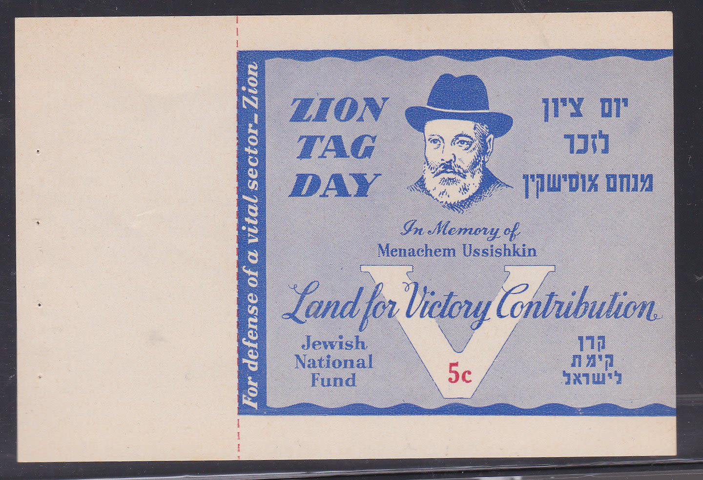 Lot 467 - israel stamps  -  ISRASTAMPS   Auction 10 Israel & Palestine stamps & covers & a lot more. nearly everything up to $ 10 !! 