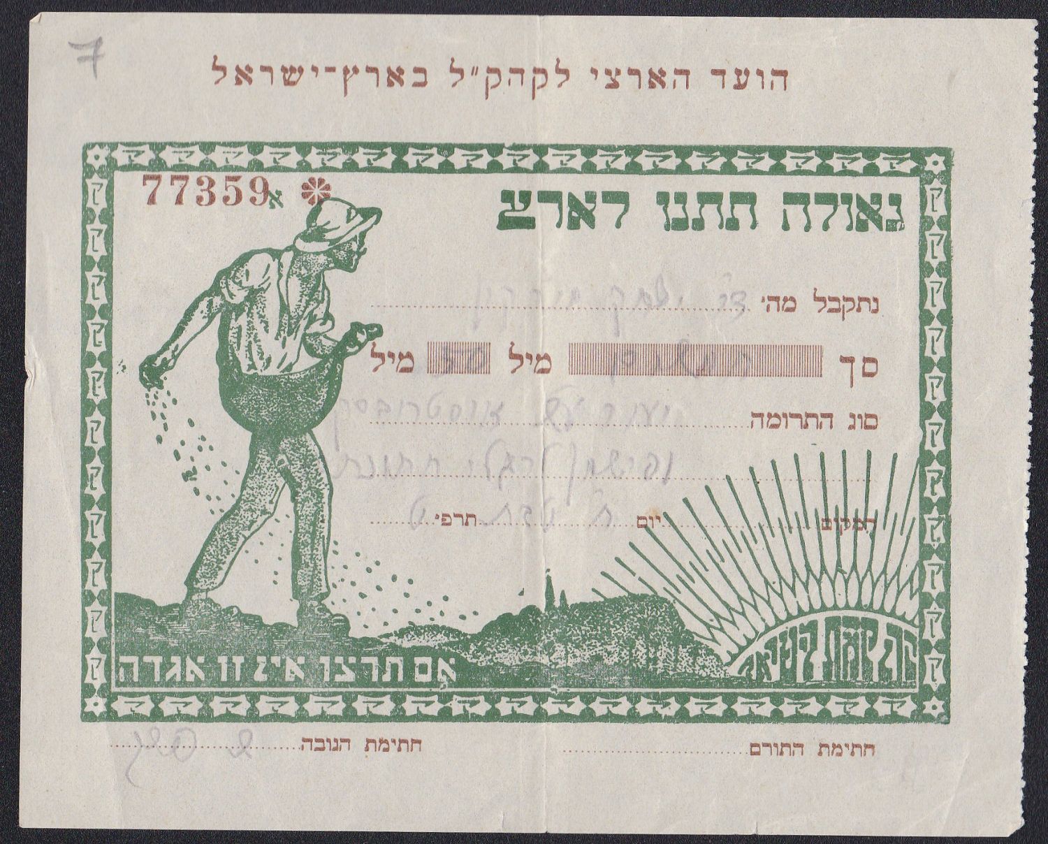 Lot 469 - israel stamps  -  ISRASTAMPS   Auction 10 Israel & Palestine stamps & covers & a lot more. nearly everything up to $ 10 !! 