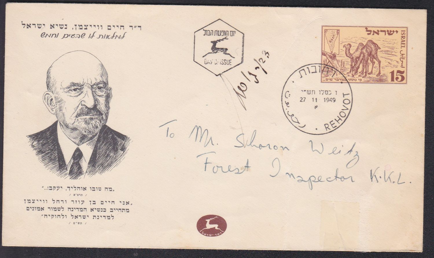 Lot 269.1. - israel stamps - ISRASTAMPS Auction 10 Israel & Palestine stamps & covers & a lot more. nearly everything up to $ 10 !! Lot 269.1. - israel stamps - ISRASTAMPS Auction 10 Israel & Palestine stamps & covers & a lot more. nearly everything up to $ 10 !!