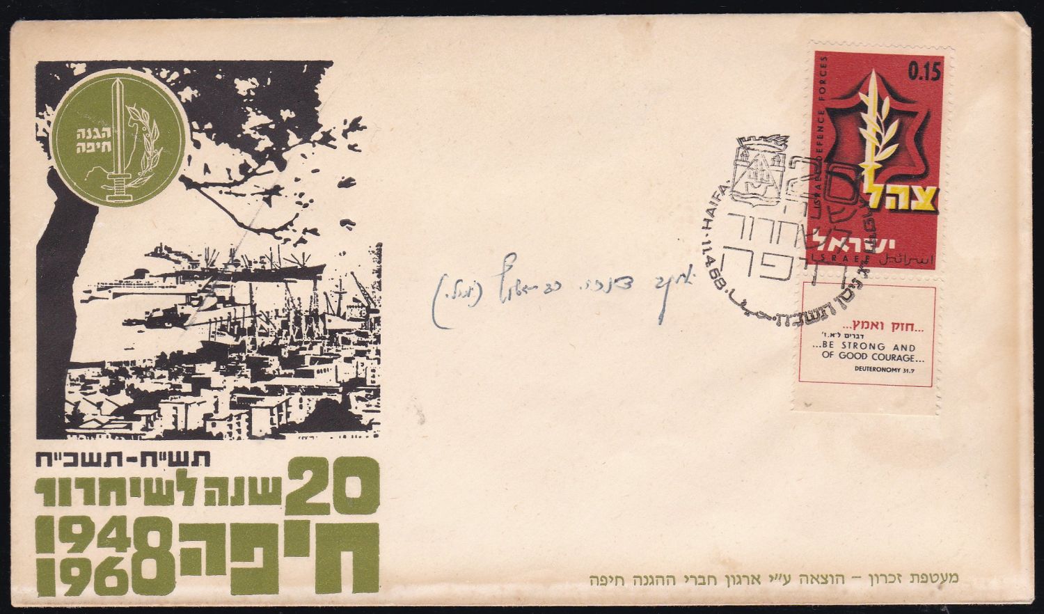Lot 269.2. - israel stamps - ISRASTAMPS Auction 10 Israel & Palestine stamps & covers & a lot more. nearly everything up to $ 10 !! Lot 269.2. - israel stamps - ISRASTAMPS Auction 10 Israel & Palestine stamps & covers & a lot more. nearly everything up to $ 10 !!