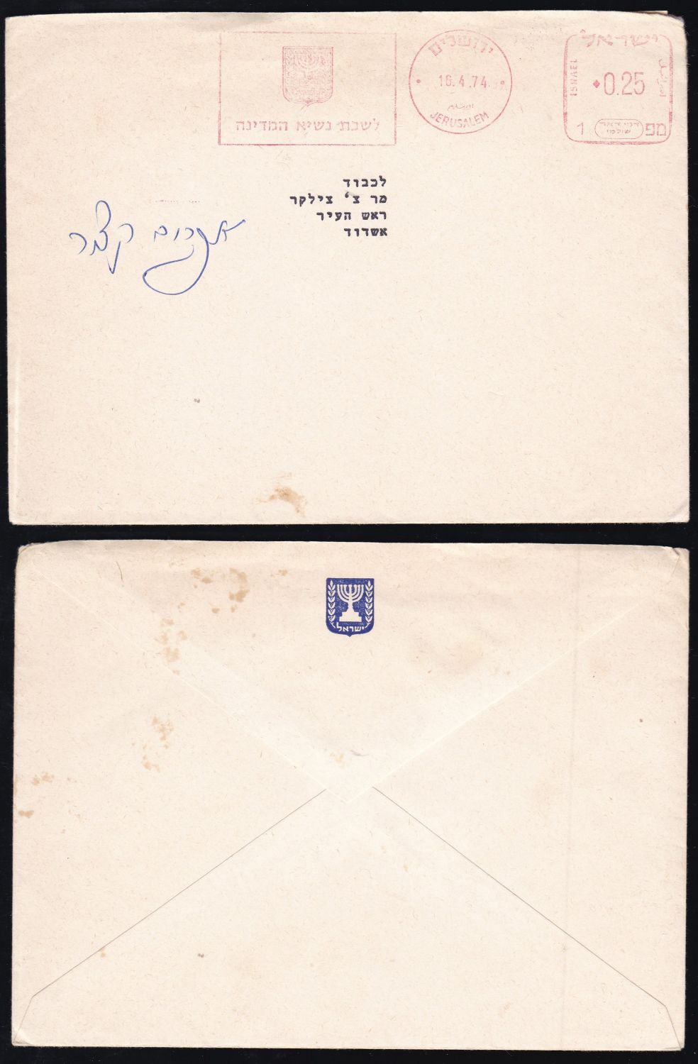 Lot 269.3. - israel stamps - ISRASTAMPS Auction 10 Israel & Palestine stamps & covers & a lot more. nearly everything up to $ 10 !! Lot 269.3. - israel stamps - ISRASTAMPS Auction 10 Israel & Palestine stamps & covers & a lot more. nearly everything up to $ 10 !!