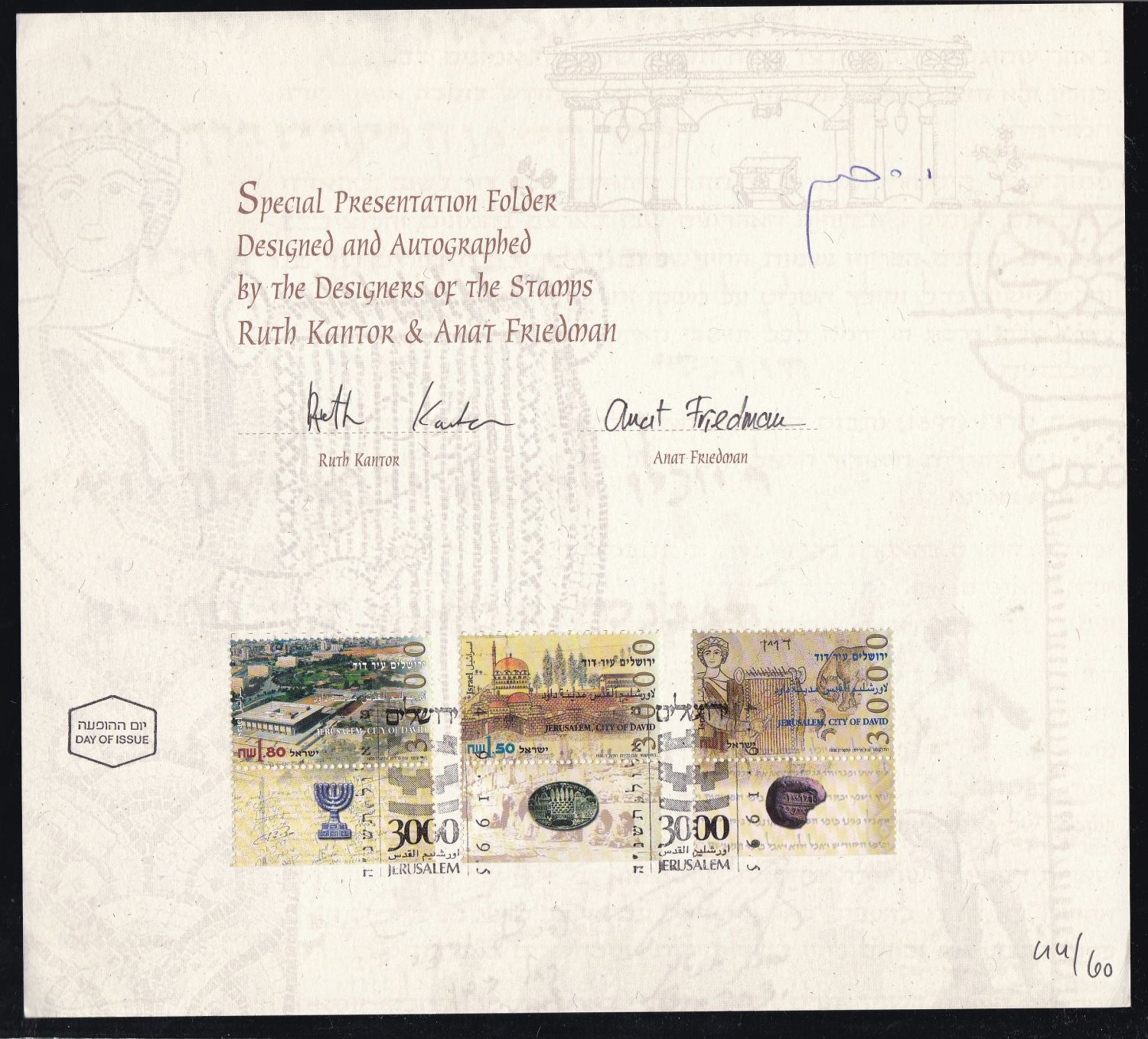 Lot 269.7. - israel stamps - ISRASTAMPS Auction 10 Israel & Palestine stamps & covers & a lot more. nearly everything up to $ 10 !! Lot 269.7. - israel stamps - ISRASTAMPS Auction 10 Israel & Palestine stamps & covers & a lot more. nearly everything up to $ 10 !!