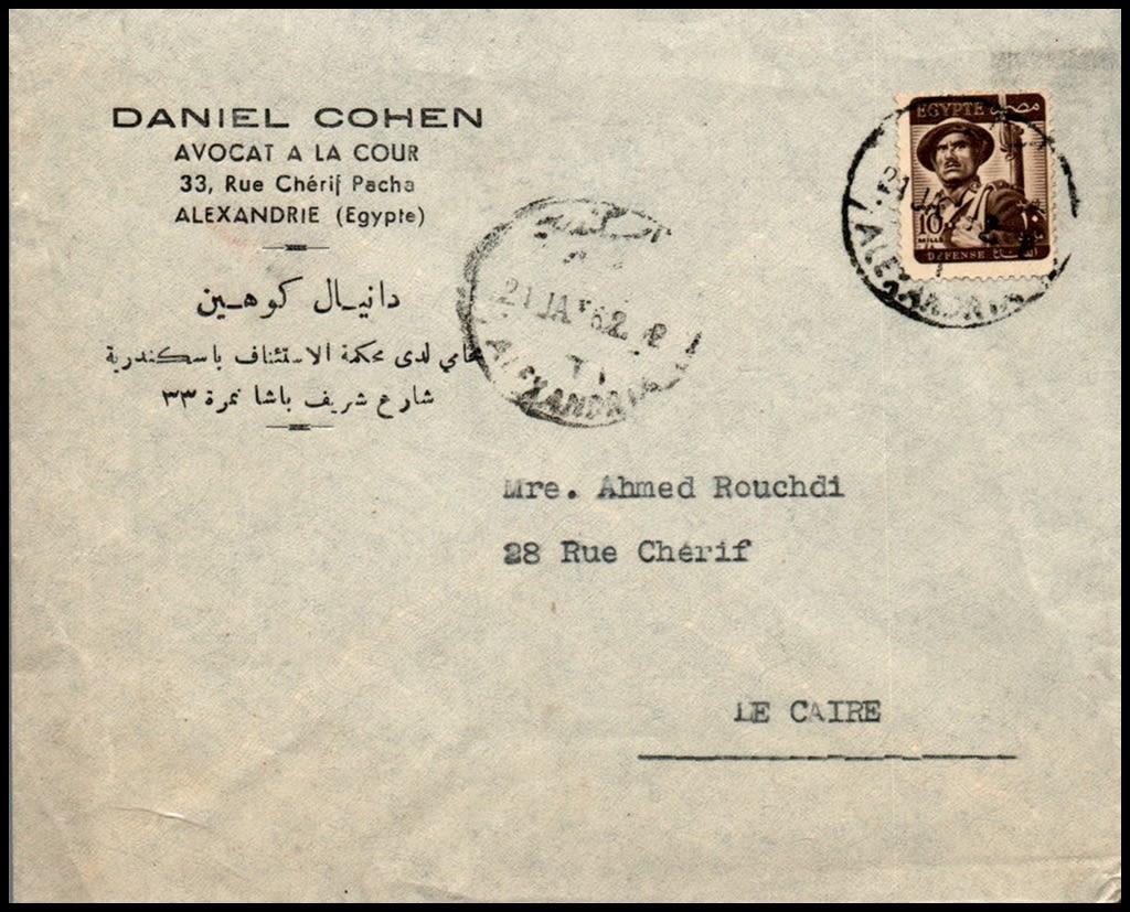 Lot 802 - israel stamps  -  ISRASTAMPS  Auction 11 