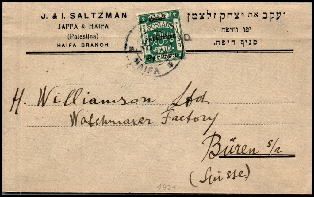 Lot 807 - israel stamps  -  ISRASTAMPS  Auction 11 