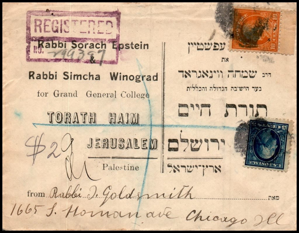 Lot 818 - israel stamps  -  ISRASTAMPS  Auction 11 