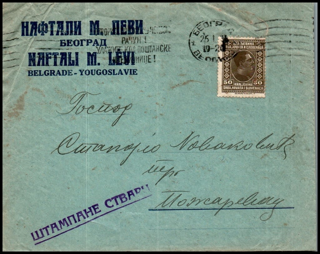 Lot 822 - israel stamps  -  ISRASTAMPS  Auction 11 