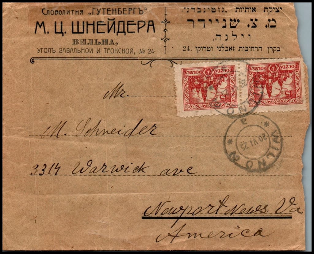 Lot 829 - israel stamps  -  ISRASTAMPS  Auction 11 
