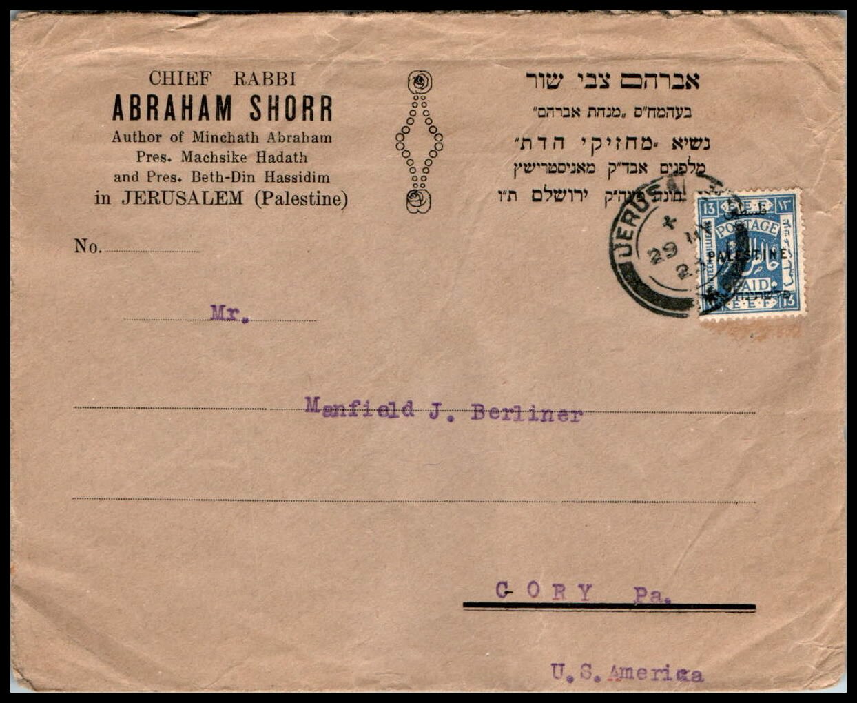 Lot 853 - israel stamps  -  ISRASTAMPS  Auction 11 
