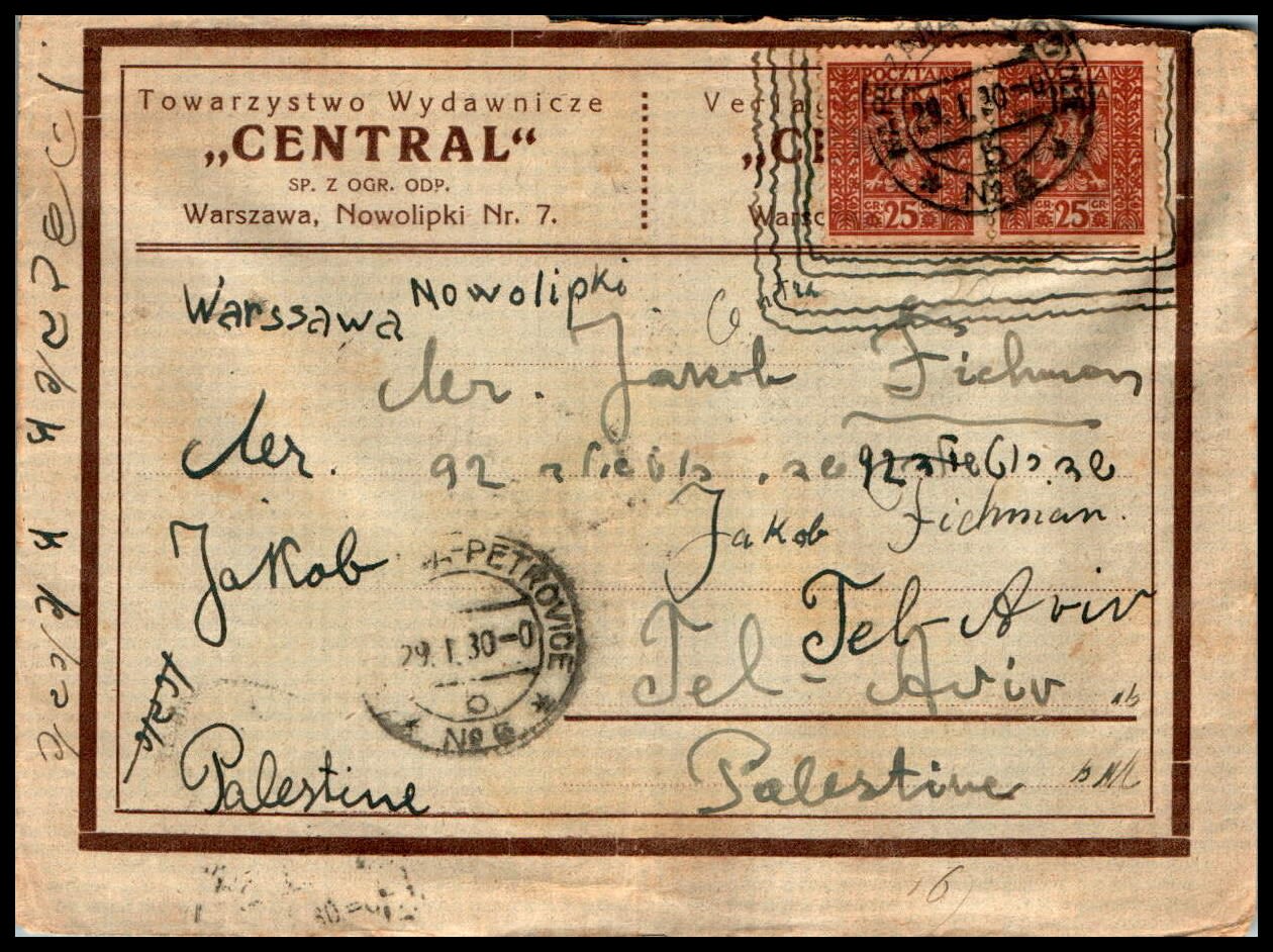 Lot 859 - israel stamps  -  ISRASTAMPS  Auction 11 