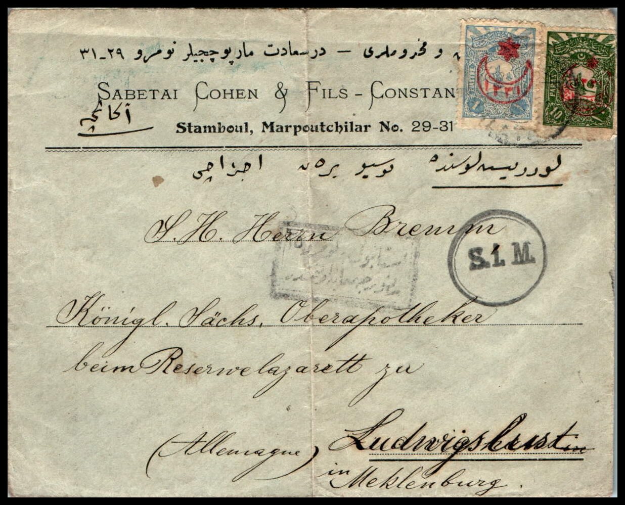 Lot 864 - israel stamps  -  ISRASTAMPS  Auction 11 