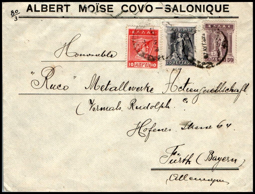 Lot 890 - israel stamps  -  ISRASTAMPS  Auction 11 
