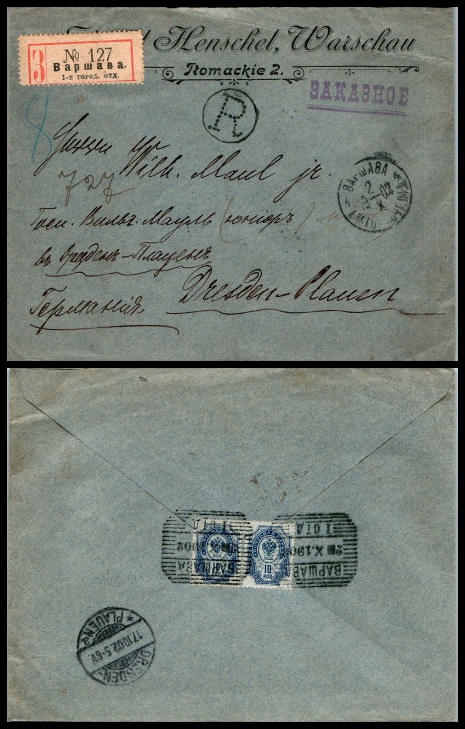 Lot 891 - israel stamps  -  ISRASTAMPS  Auction 11 