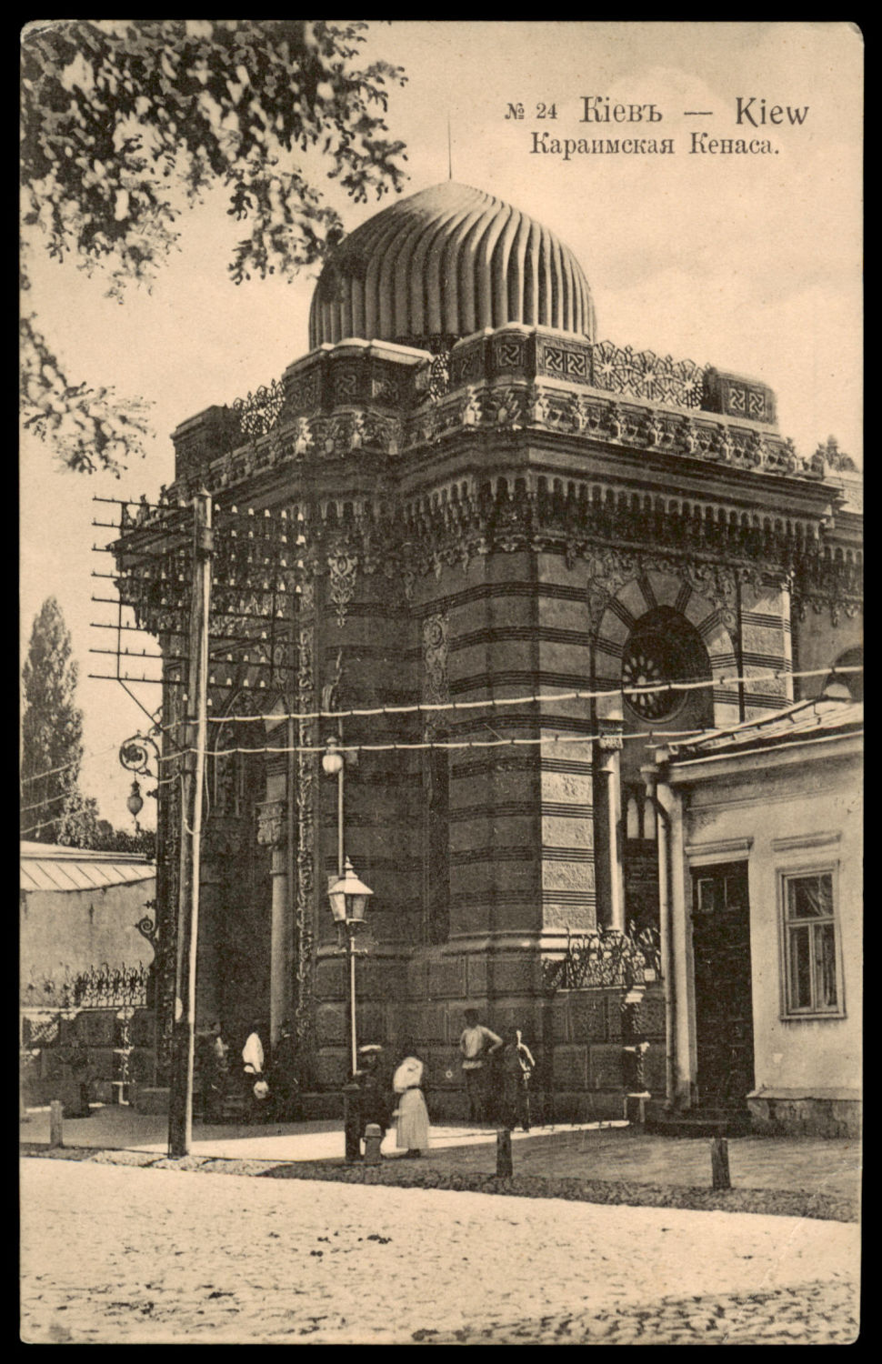 Lot 13 - synagogue postcards  -  ISRASTAMPS  Auction 11 