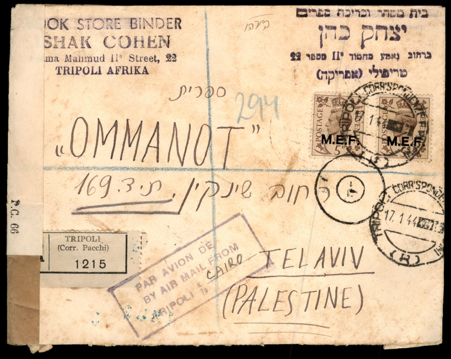 Lot 33 - israel stamps  -  ISRASTAMPS  Auction 11 