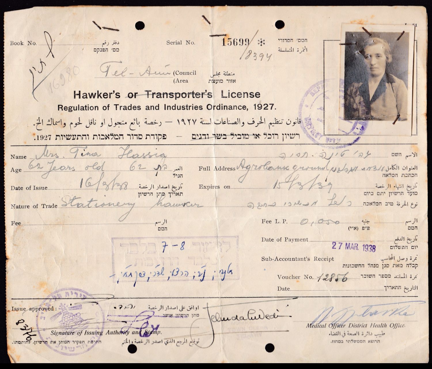 Lot 54 - israel stamps  -  ISRASTAMPS  Auction 11 