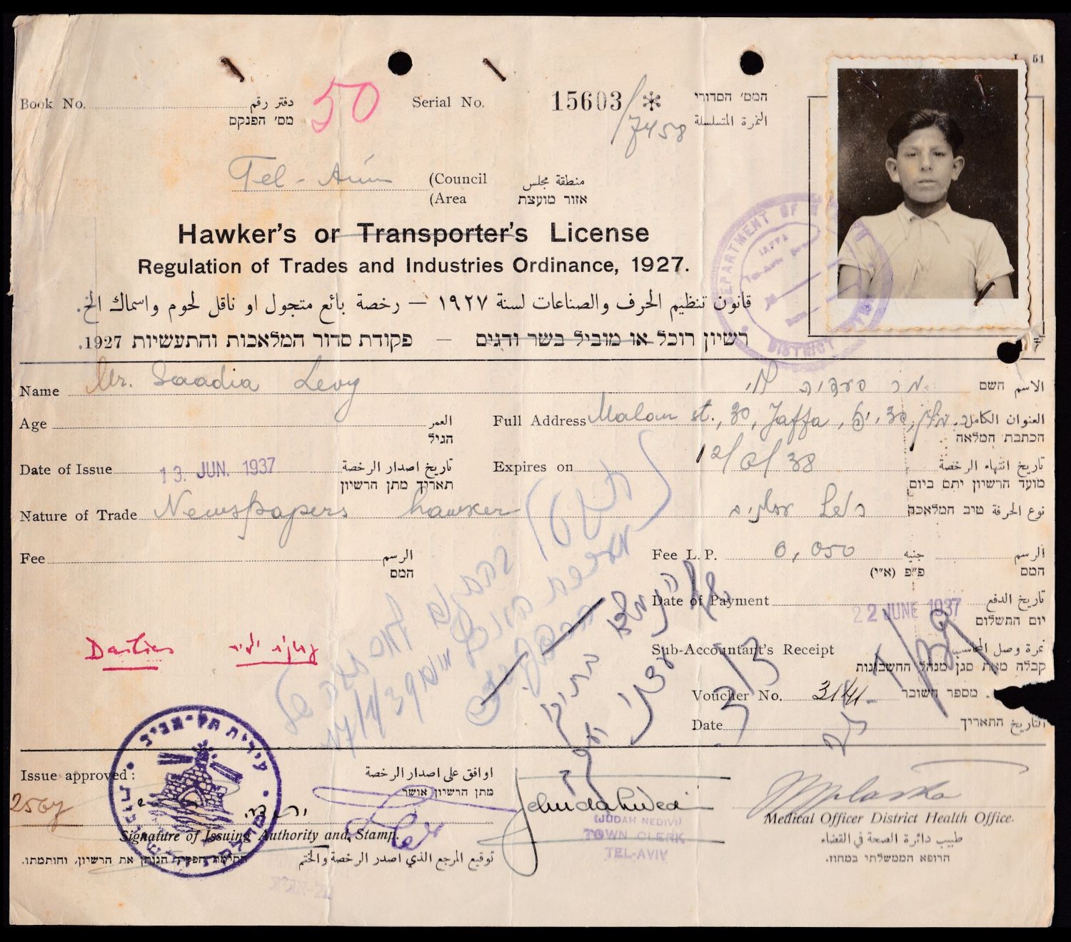 Lot 55 - israel stamps  -  ISRASTAMPS  Auction 11 
