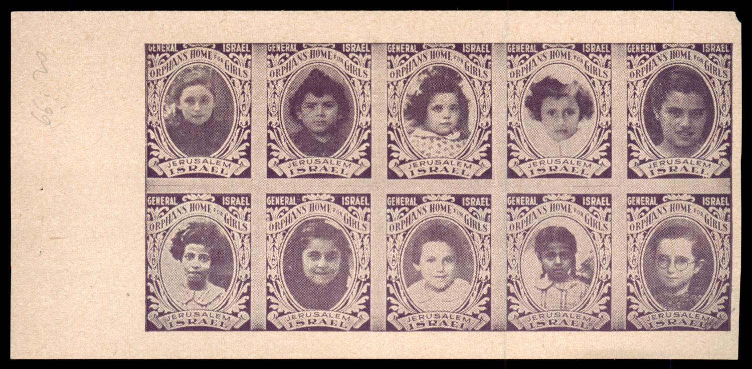 Lot 71 - israel stamps  -  ISRASTAMPS  Auction 11 
