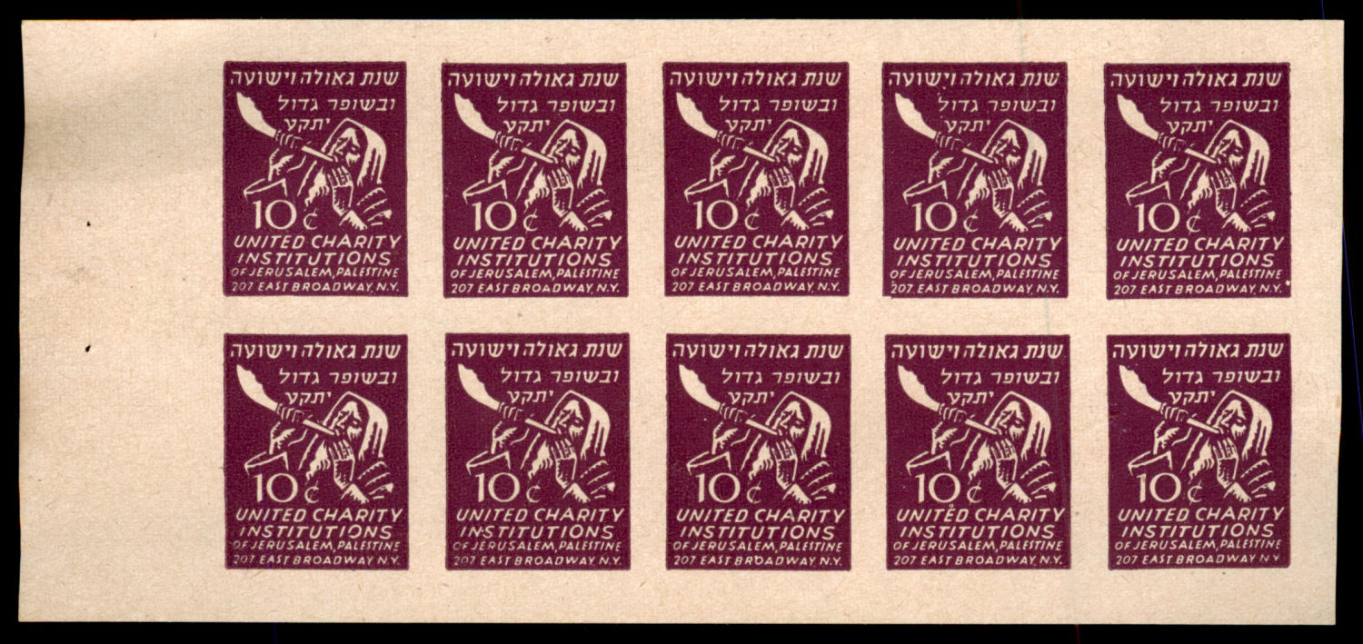 Lot 72 - israel stamps  -  ISRASTAMPS  Auction 11 