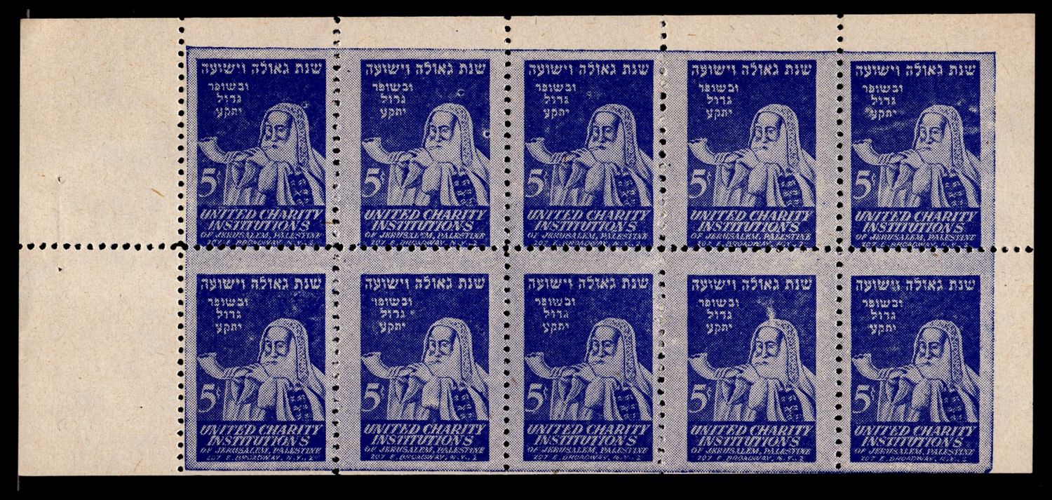 Lot 73 - israel stamps  -  ISRASTAMPS  Auction 11 