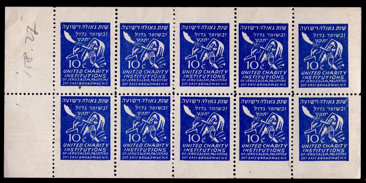 Lot 74 - israel stamps  -  ISRASTAMPS  Auction 11 