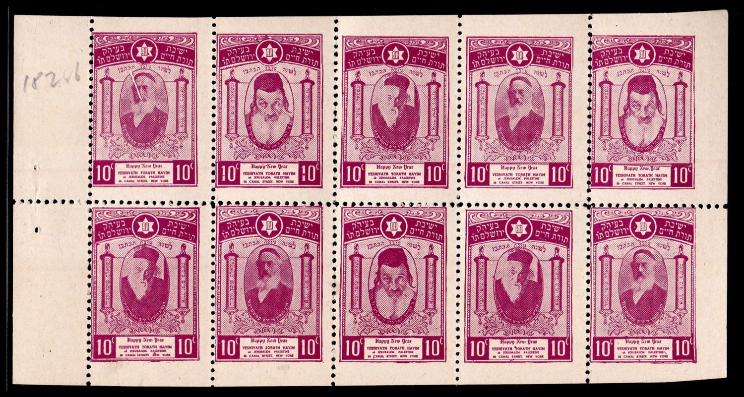 Lot 76 - israel stamps  -  ISRASTAMPS  Auction 11 