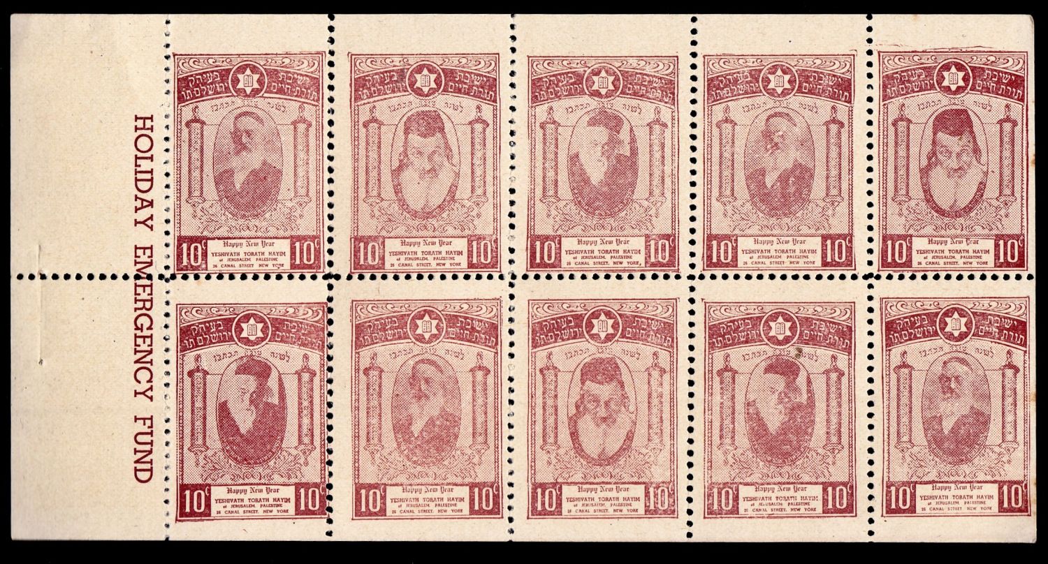 Lot 75 - israel stamps  -  ISRASTAMPS  Auction 11 