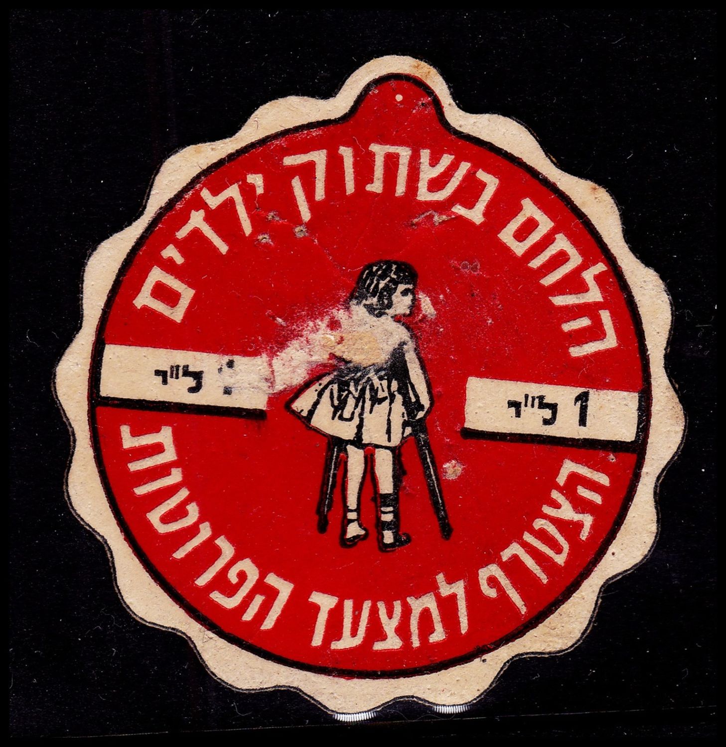 Lot 78 - israel stamps  -  ISRASTAMPS  Auction 11 