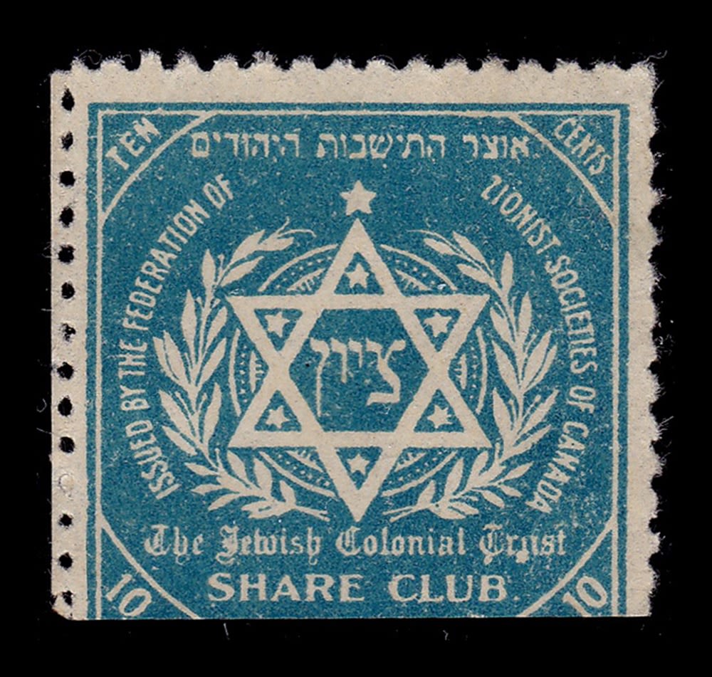 Lot 82 - israel stamps  -  ISRASTAMPS  Auction 11 