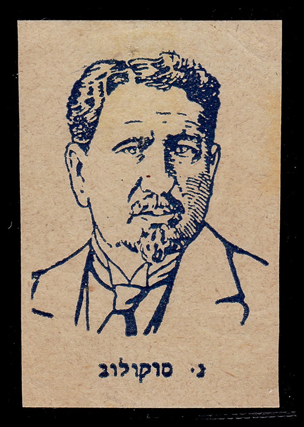 Lot 87 - israel stamps  -  ISRASTAMPS  Auction 11 