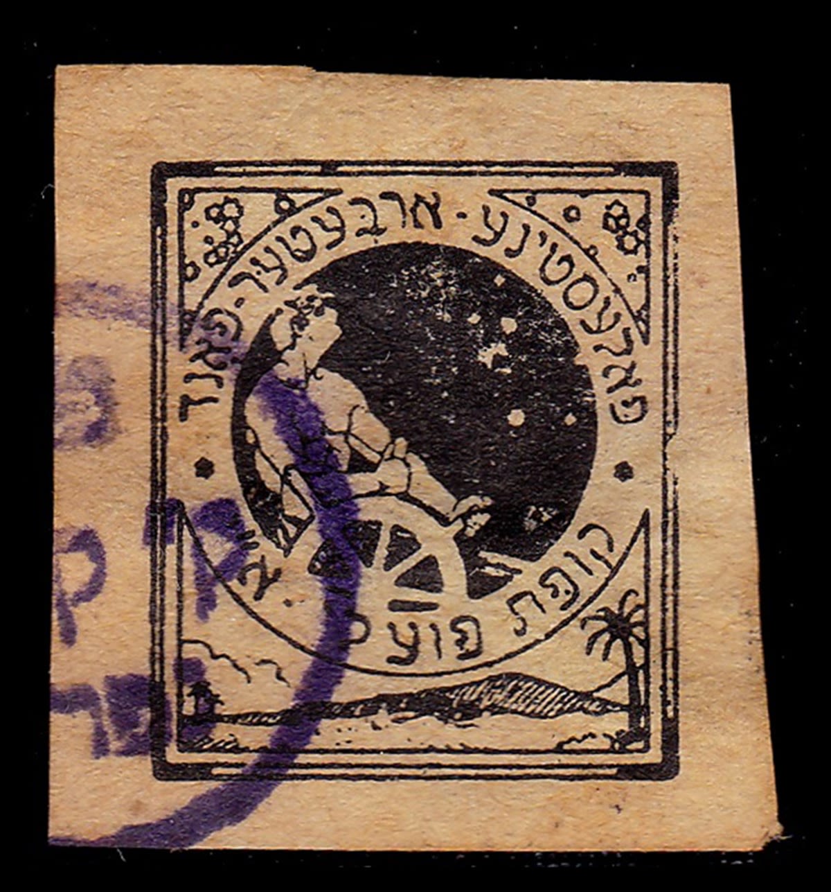 Lot 90 - israel stamps  -  ISRASTAMPS  Auction 11 