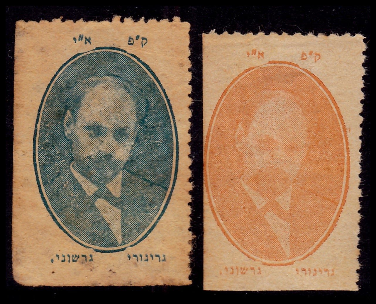Lot 91 - israel stamps  -  ISRASTAMPS  Auction 11 