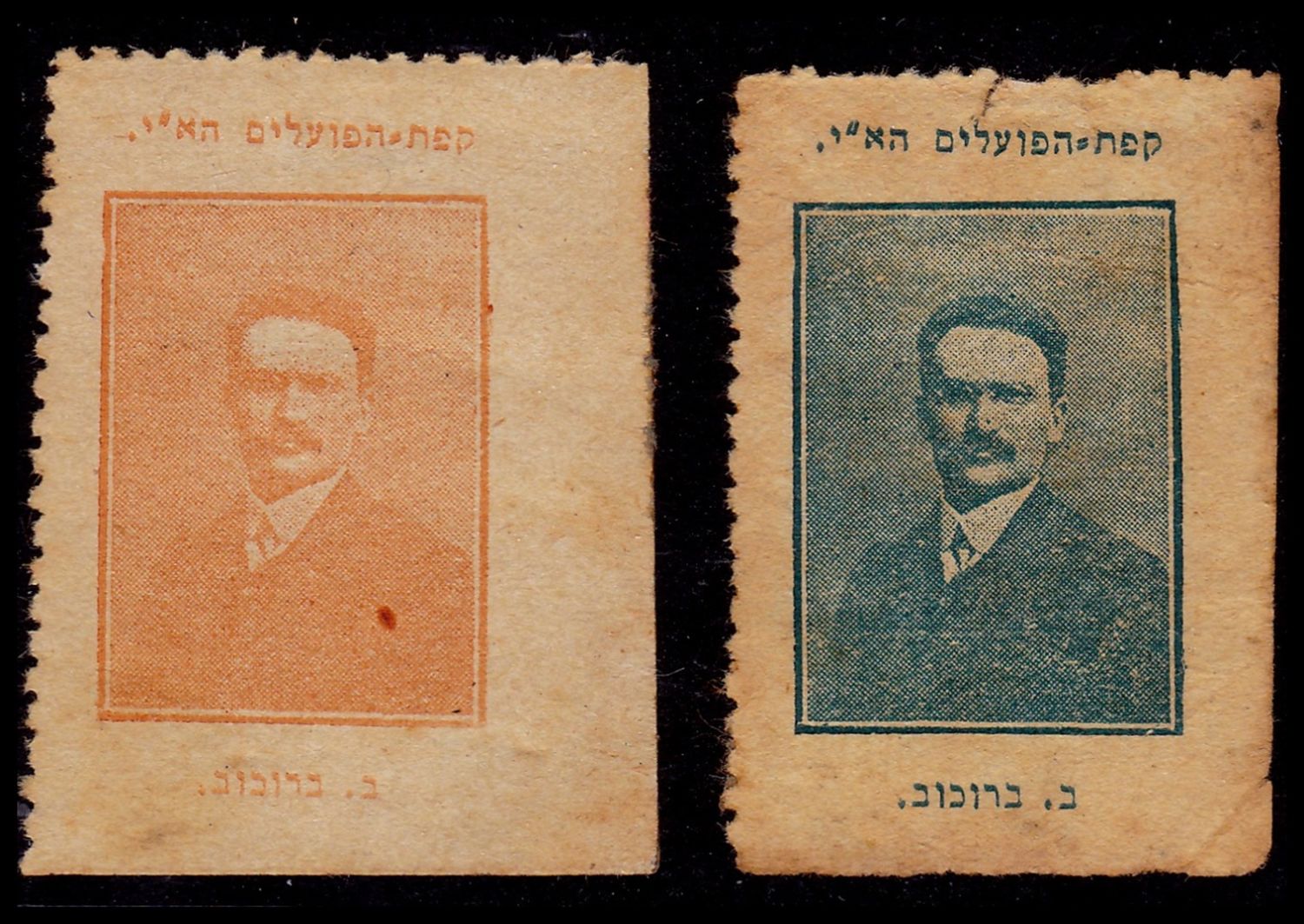 Lot 92 - israel stamps  -  ISRASTAMPS  Auction 11 