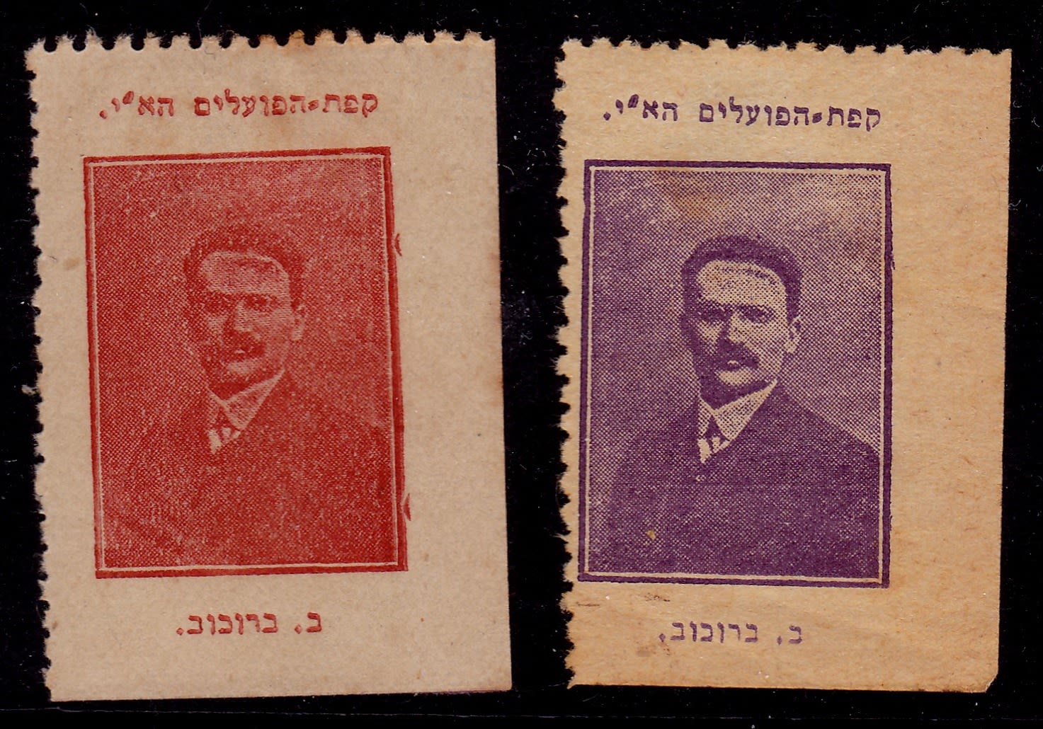 Lot 94 - israel stamps  -  ISRASTAMPS  Auction 11 