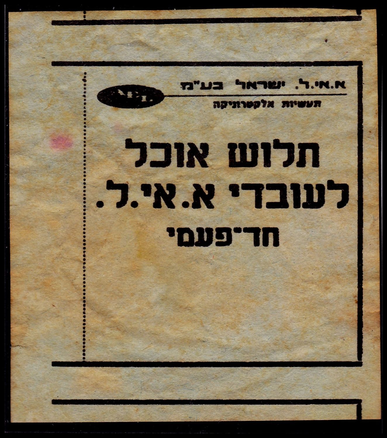 Lot 98 - israel stamps  -  ISRASTAMPS  Auction 11 