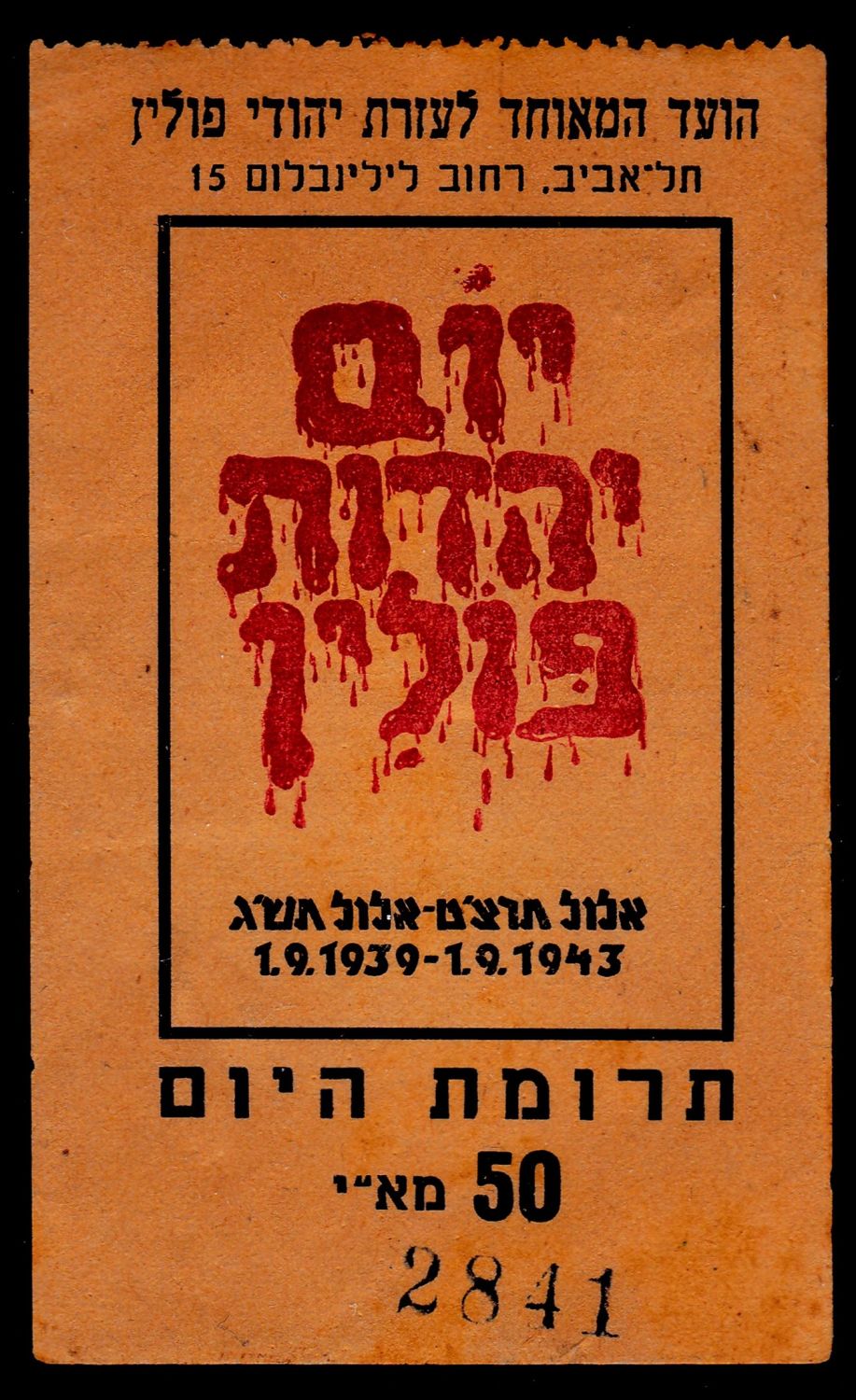 Lot 100 - israel stamps  -  ISRASTAMPS  Auction 11 