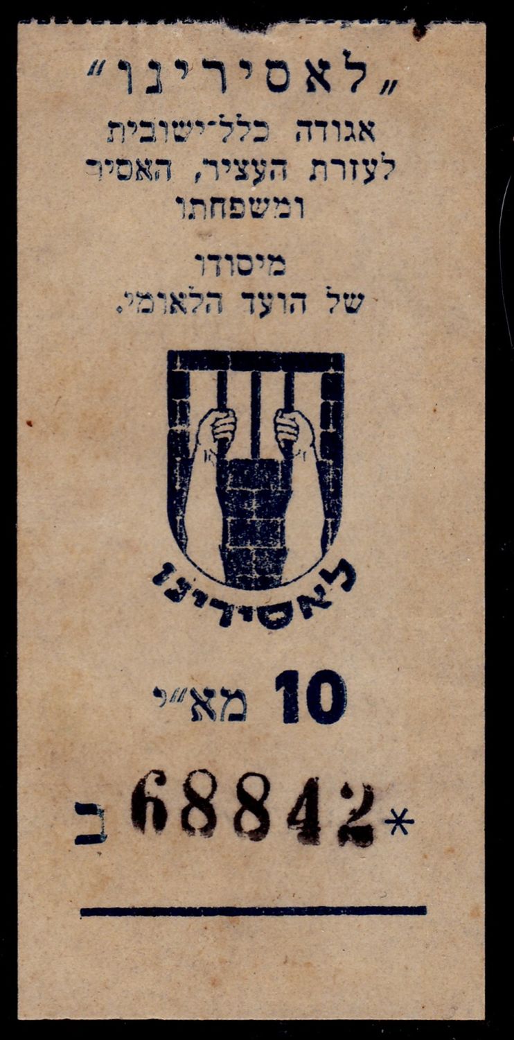 Lot 105 - israel stamps  -  ISRASTAMPS  Auction 11 