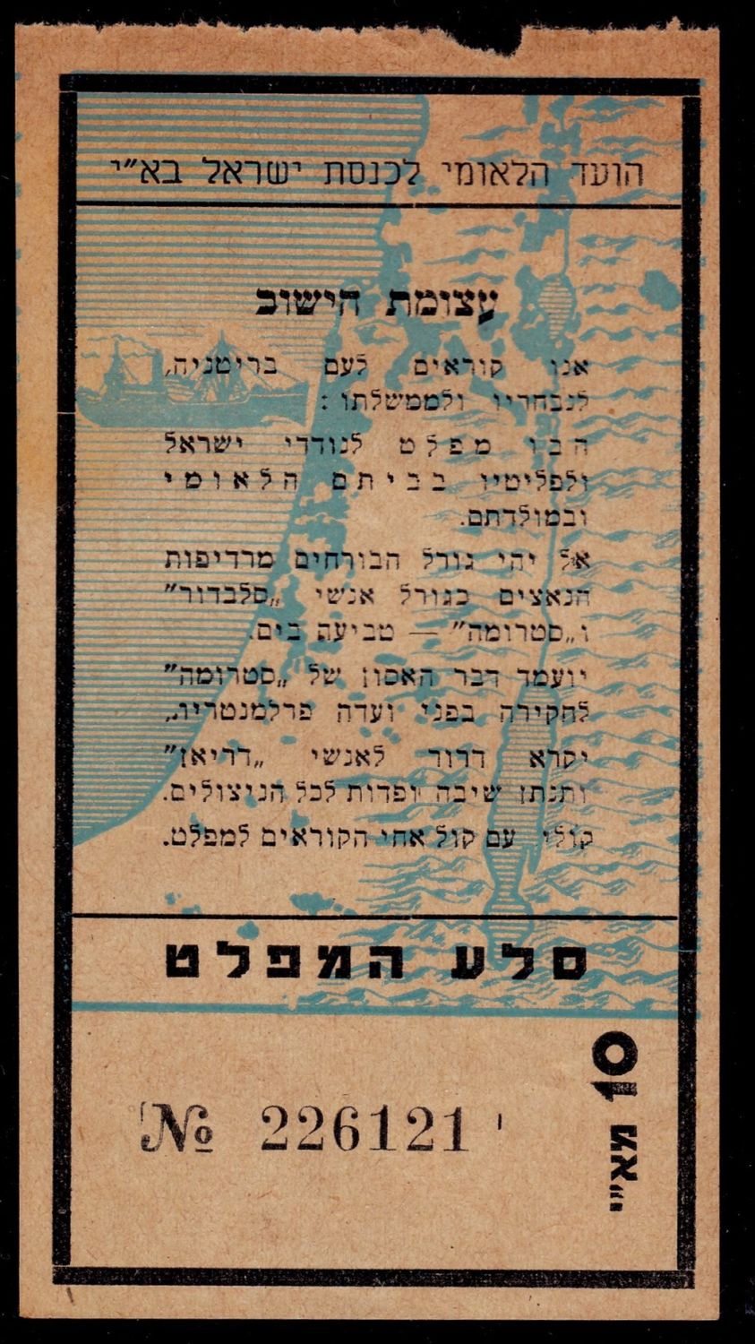 Lot 106 - israel stamps  -  ISRASTAMPS  Auction 11 