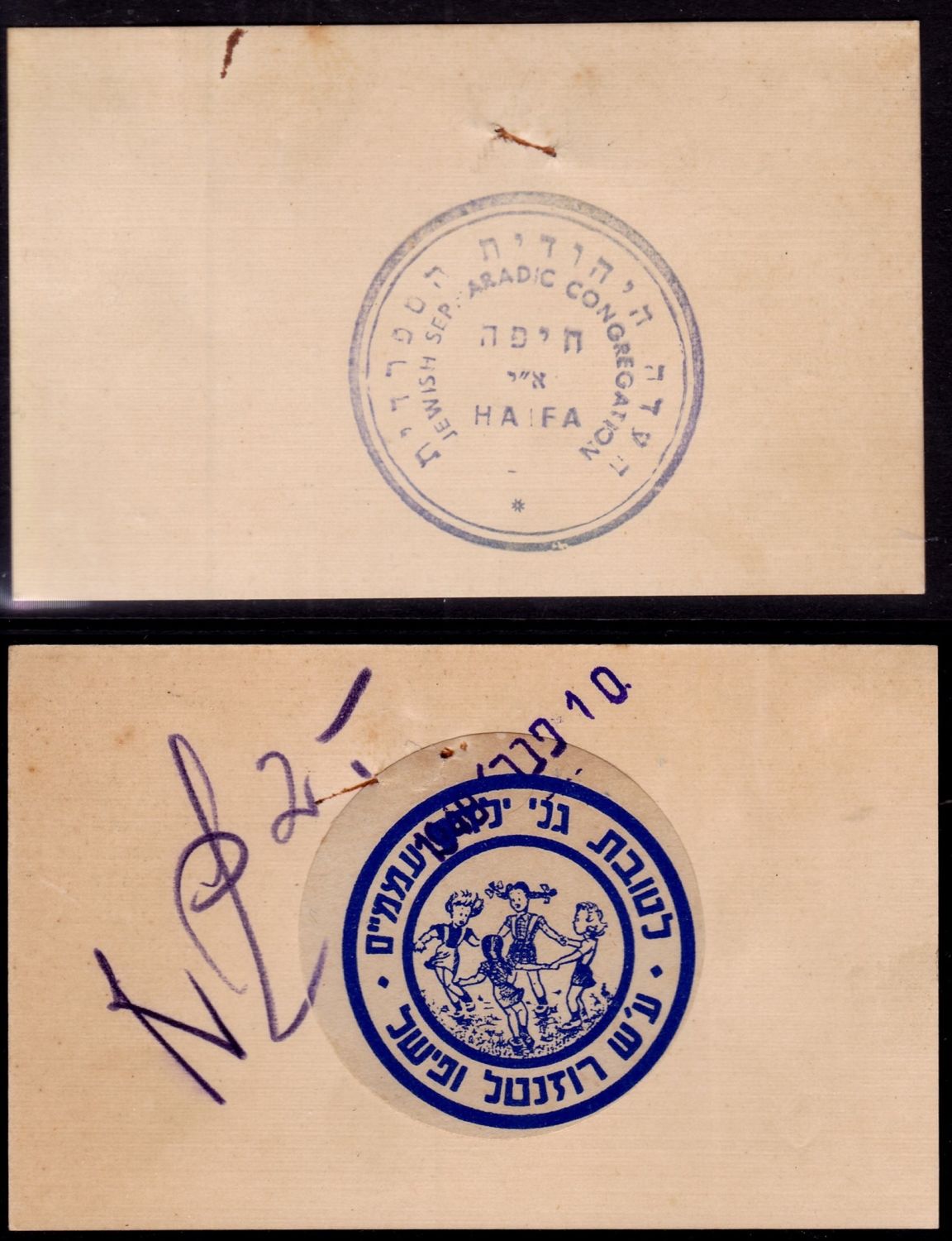 Lot 108 - israel stamps  -  ISRASTAMPS  Auction 11 