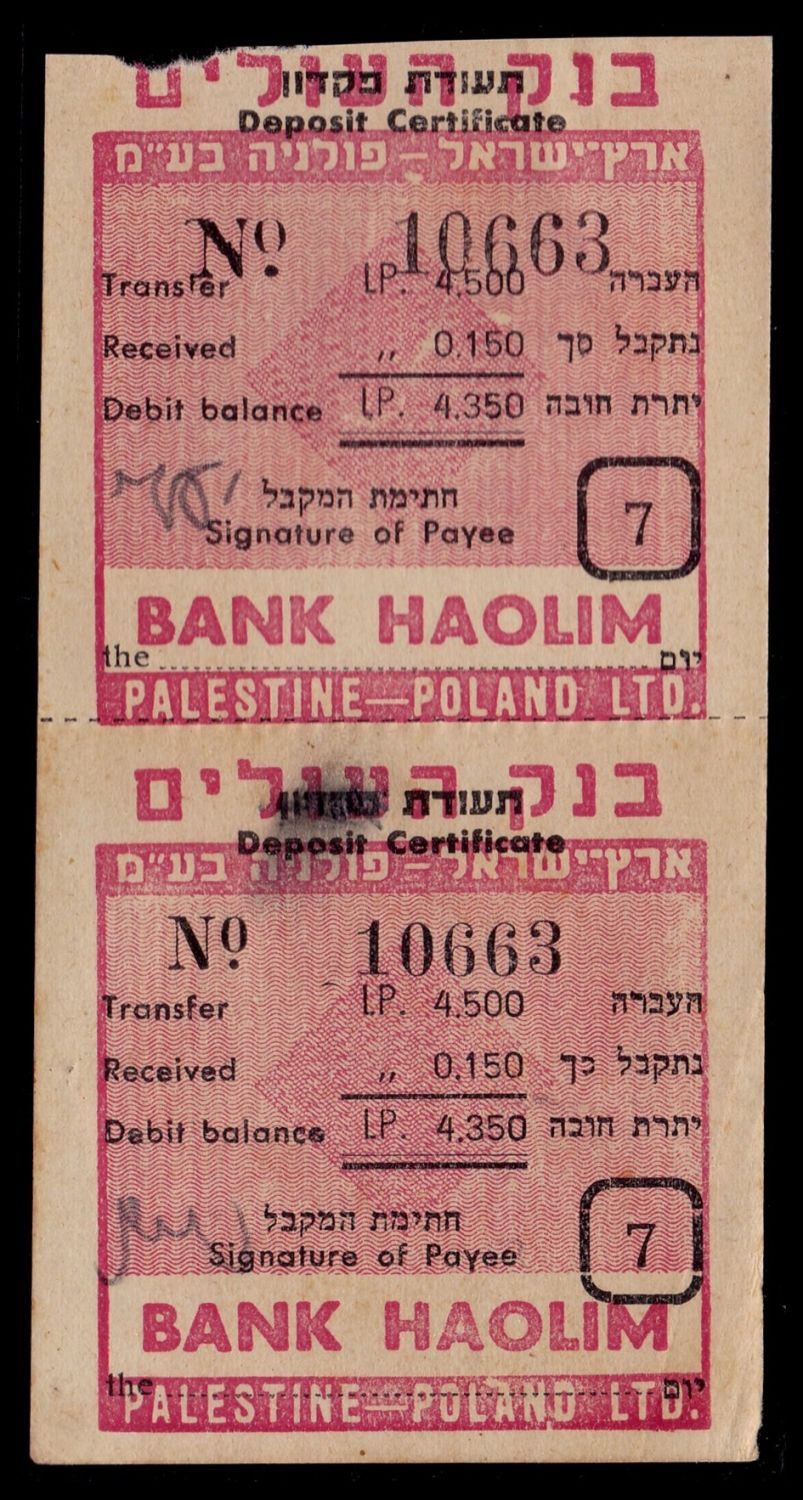 Lot 109 - israel stamps  -  ISRASTAMPS  Auction 11 
